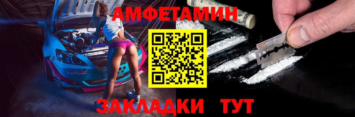 АМФЕТАМИН  АМФЕТАМИН Розовый  Вход с VPN  Челябинск 