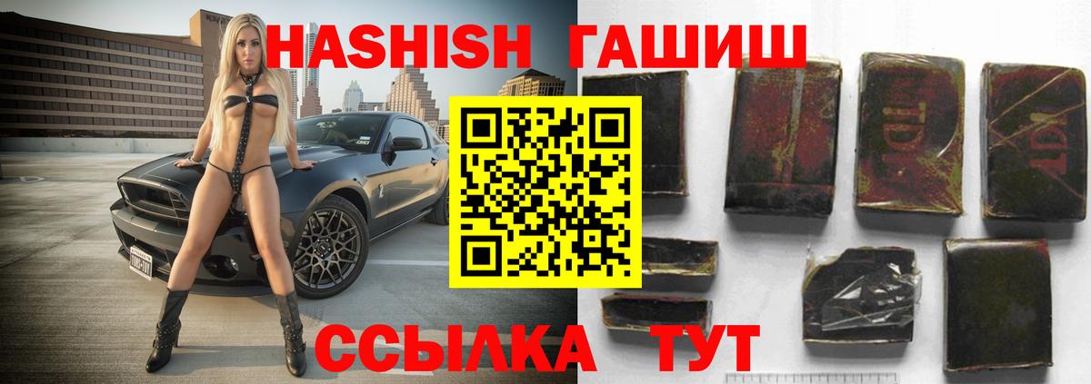 ГАШИШ индика сатива  Вход с VPN  Челябинск  Гашиш Premium 