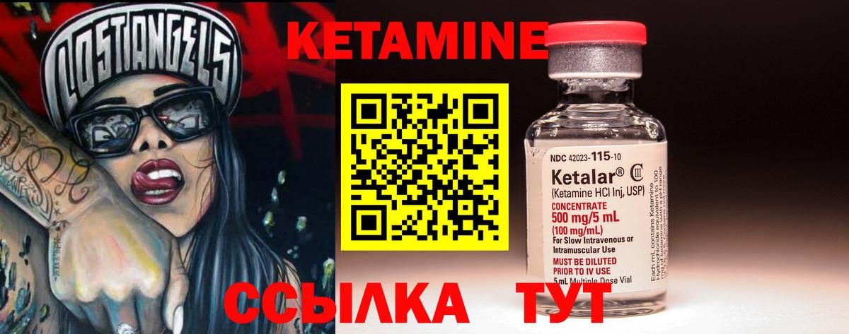 Кетамин VHQ  Вход с VPN  ОМГ ОМГ tor  Челябинск 