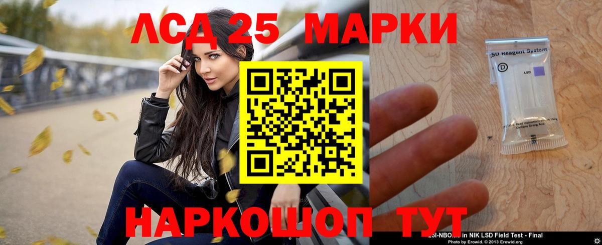Лсд 25 экстази кислота  LSD-25 экстази кислота  Челябинск  Вход с VPN 