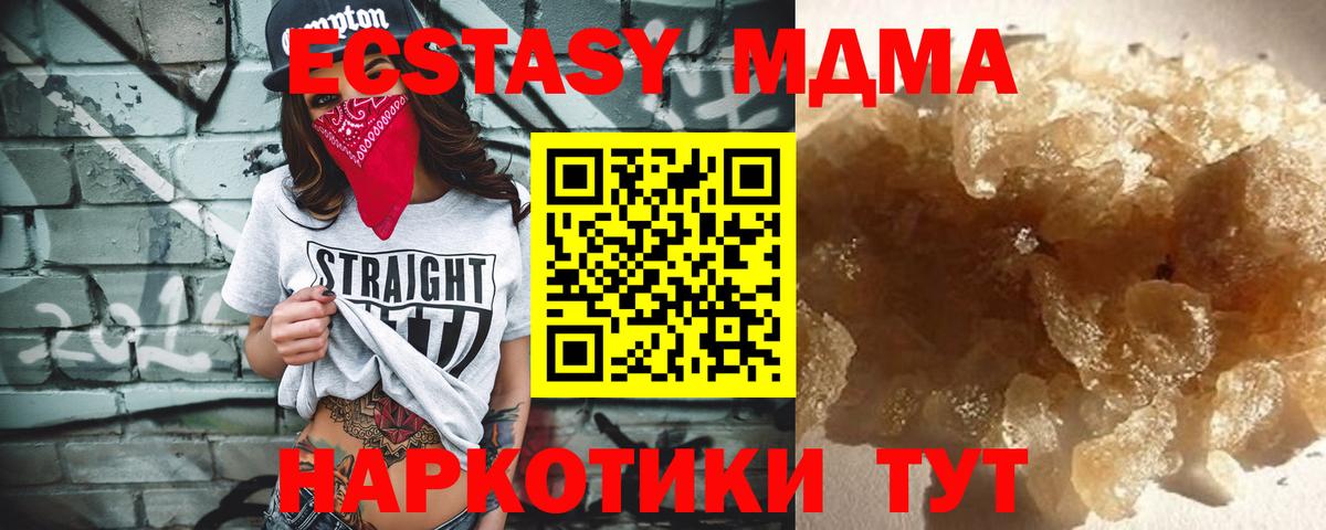 МДМА  MDMA молли  Челябинск  Вход с VPN  MDMA crystal 