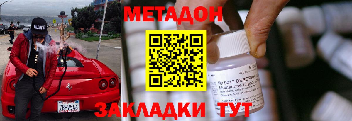 Метадон VHQ  Вход с VPN  Метадон белоснежный  Челябинск 
