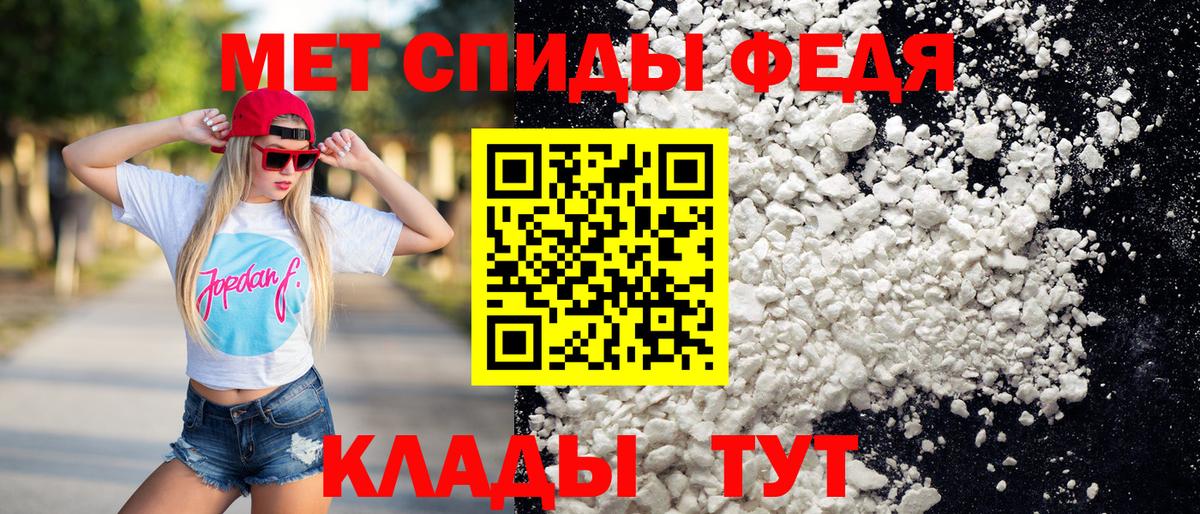 Первитин кристалл Челябинск