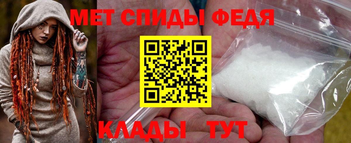 Челябинск  Первитин винт  МЕТАМФЕТАМИН  Вход с VPN 