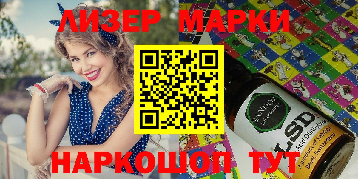Марки NBOMe 1,5мг  Вход с VPN  Челябинск 
