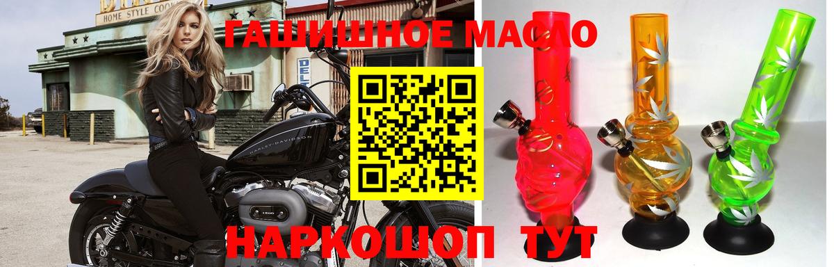 Дистиллят ТГК THC oil Челябинск