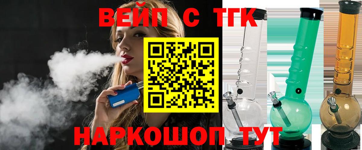 купить наркоту  ТГК жижа  Вход с VPN  Челябинск 