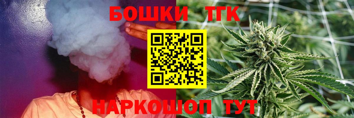 Бошки Шишки семена Челябинск